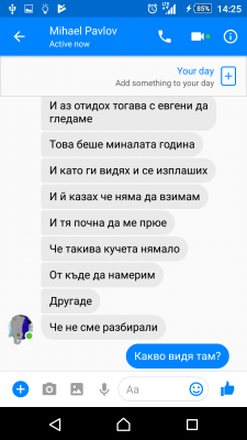 Прикачена снимка