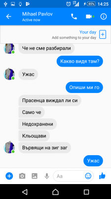 Прикачена снимка