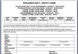 Прикачена снимка