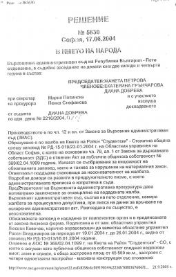 Прикачена снимка