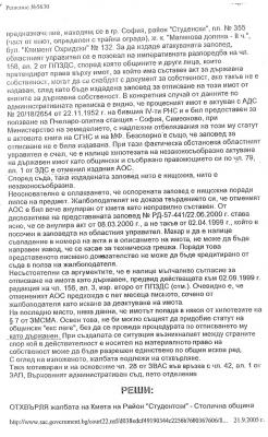 Прикачена снимка
