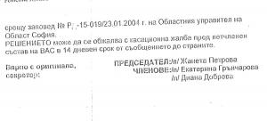 Прикачена снимка