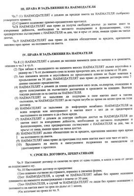 Прикачена снимка