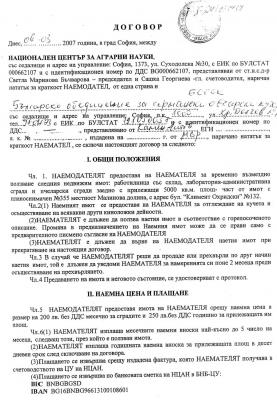 Прикачена снимка