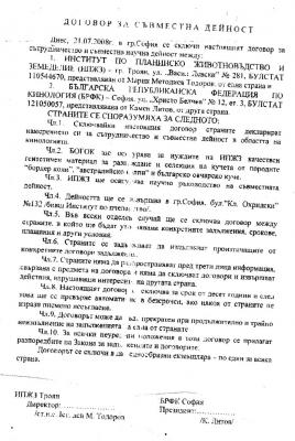 Прикачена снимка