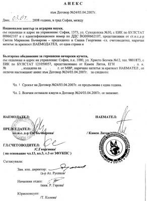 Прикачена снимка