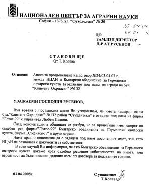 Прикачена снимка