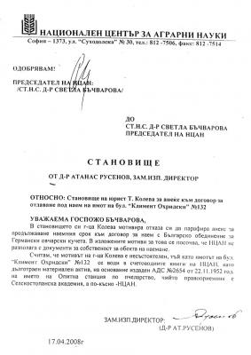 Прикачена снимка