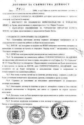 Прикачена снимка