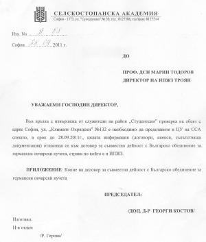 Прикачена снимка