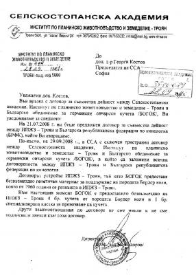 Прикачена снимка