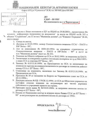 Прикачена снимка