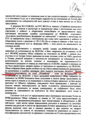 Прикачена снимка