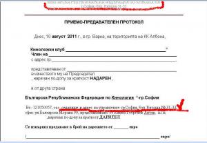 Прикачена снимка