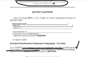Прикачена снимка