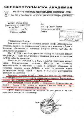 Прикачена снимка