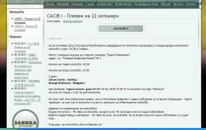 Прикачена снимка