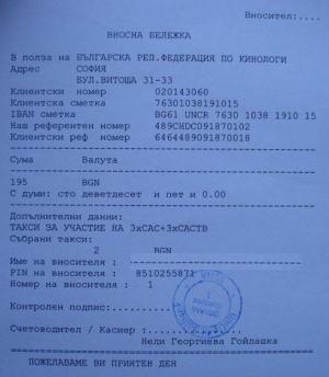 Прикачена снимка