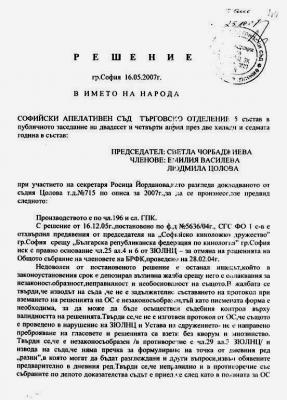 Прикачена снимка
