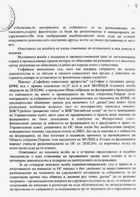 Прикачена снимка