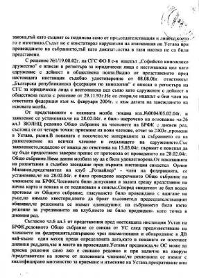 Прикачена снимка