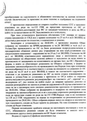 Прикачена снимка