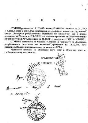Прикачена снимка