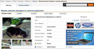 Прикачена снимка