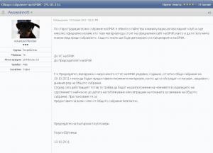 Прикачена снимка