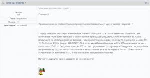 Прикачена снимка