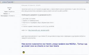 Прикачена снимка