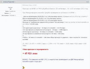 Прикачена снимка