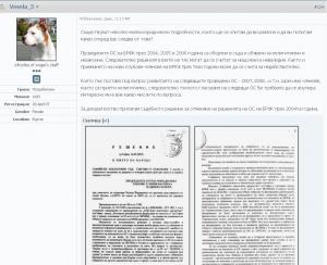 Прикачена снимка