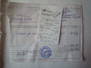 Прикачена снимка