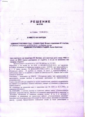 Прикачена снимка
