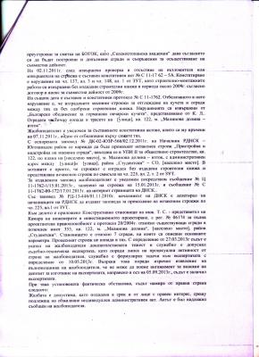 Прикачена снимка