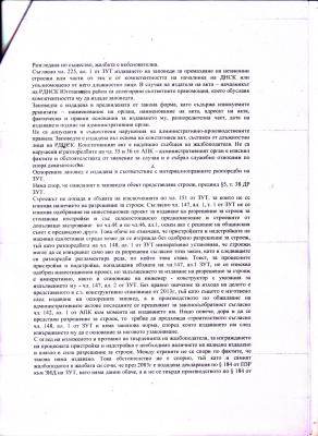 Прикачена снимка