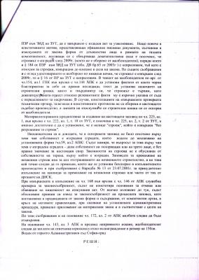 Прикачена снимка