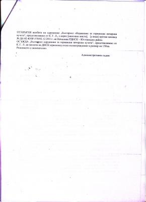 Прикачена снимка