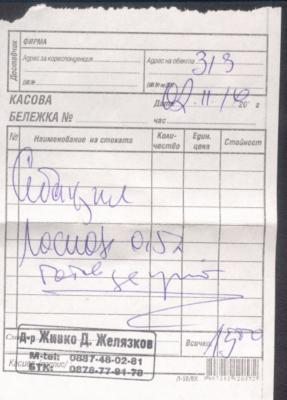Прикачена снимка