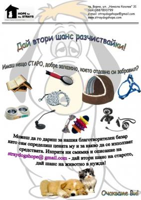Прикачена снимка
