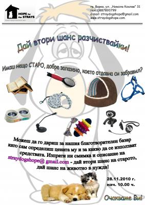 Прикачена снимка