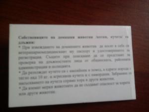 Прикачена снимка