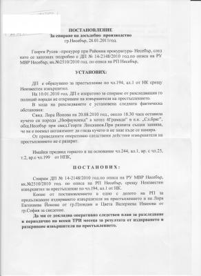 Прикачена снимка