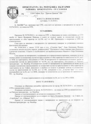 Прикачена снимка