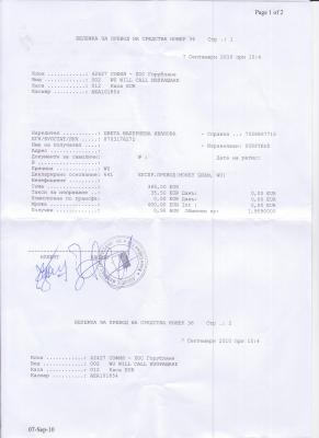 Прикачена снимка