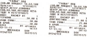 Прикачена снимка
