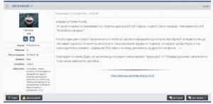 Прикачена снимка