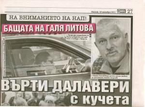 Прикачена снимка