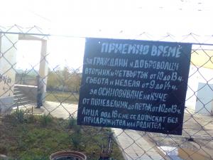Прикачена снимка